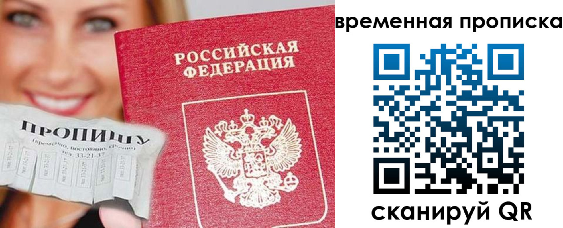 временная регистрация госуслуги в Гагарине