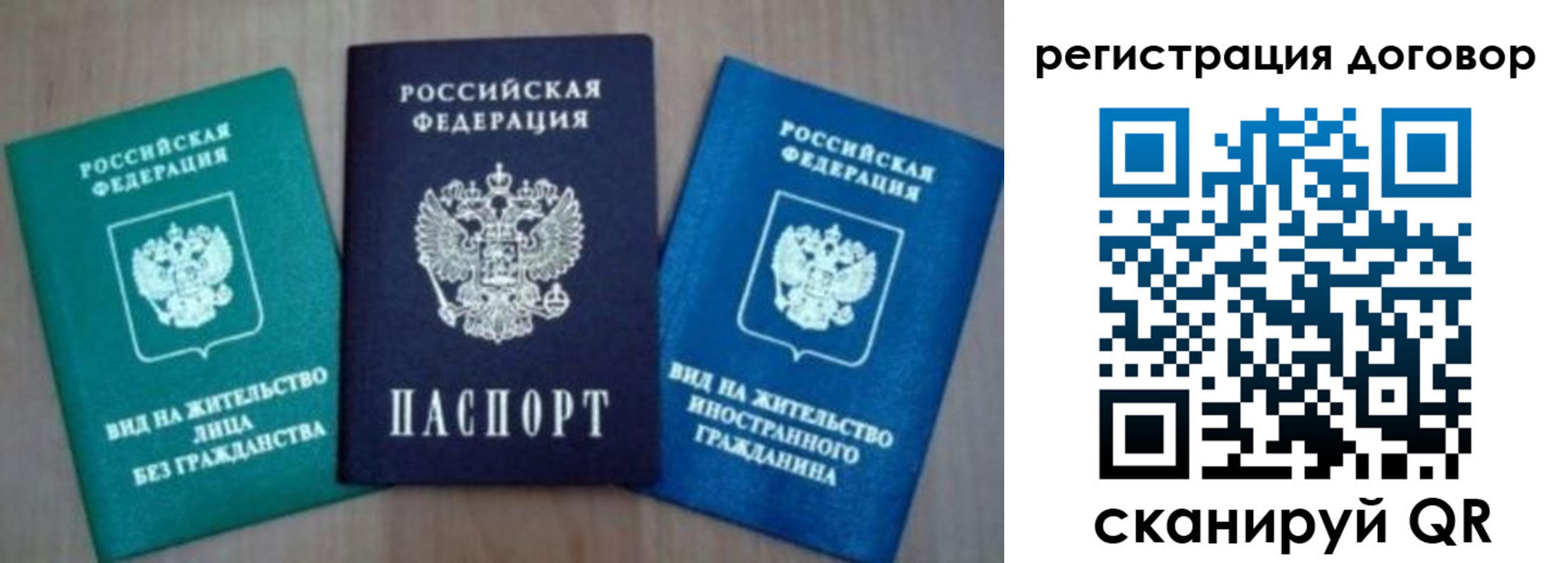 миграционный учет в Гагарине