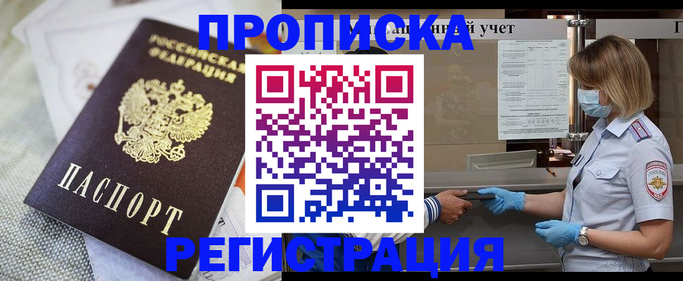 прописка иностранных граждан в Гагарине