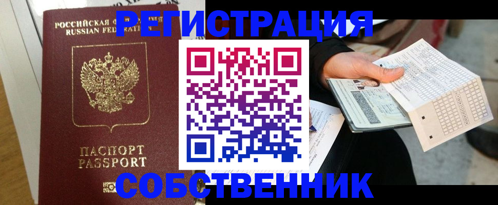 миграционный учет в Гагарине