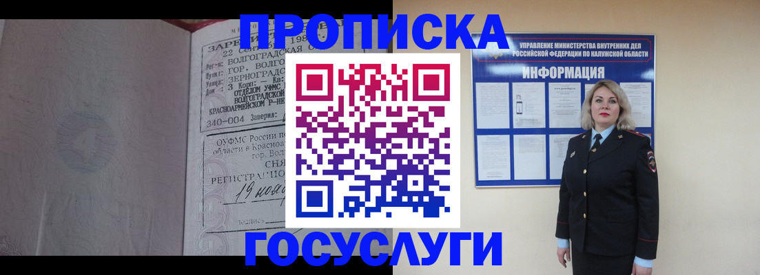 прописка для кредита в Гагарине