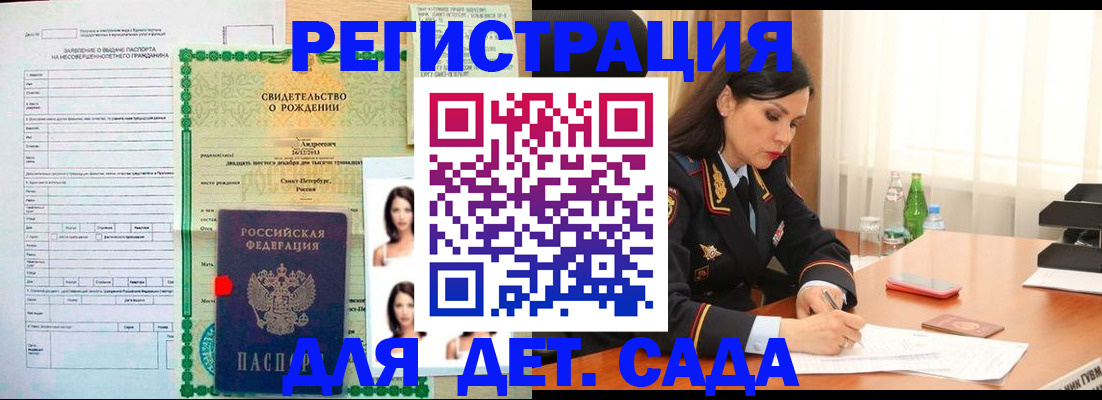 прописка регистрация в Гагарине