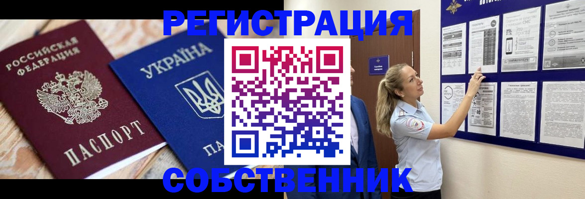 миграционный учет в Гагарине